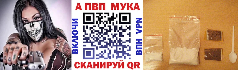 A-PVP кристаллы  Берёзовка 