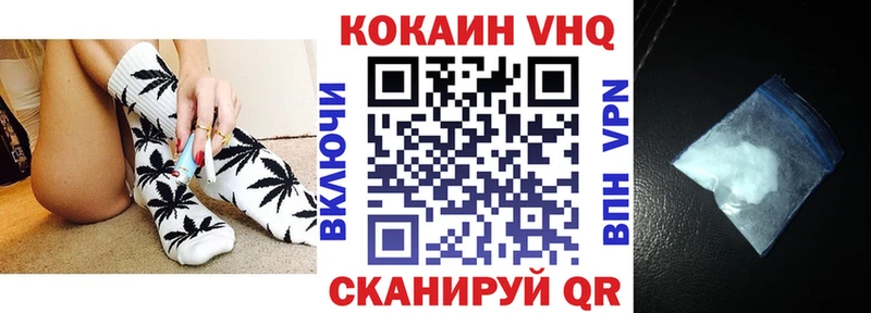 КОКАИН FishScale  дарнет шоп  Берёзовка 