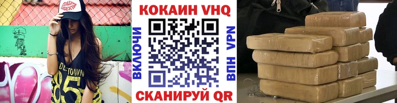 Cocaine VHQ Берёзовка