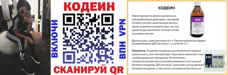 ОМГ ОМГ tor  Берёзовка  Codein напиток Lean (лин)  магазин продажи наркотиков 