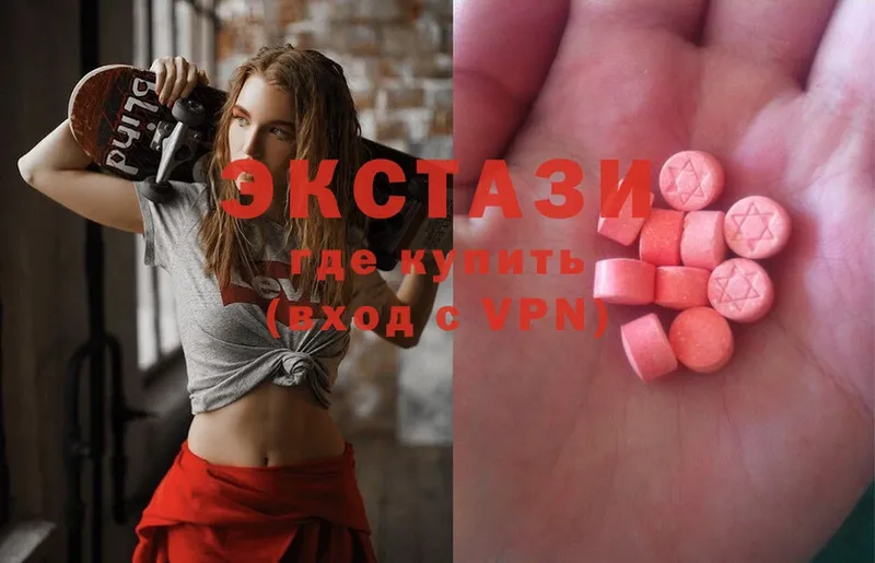 Ecstasy 250 мг  Берёзовка 