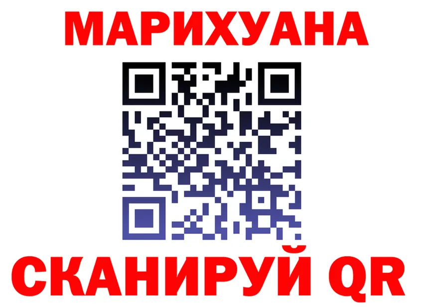 МАРИХУАНА THC 21% рабочий сайт площадка kraken Берёзовка