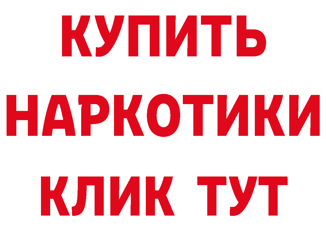 КЕТАМИН ketamine как войти площадка блэк спрут Берёзовка